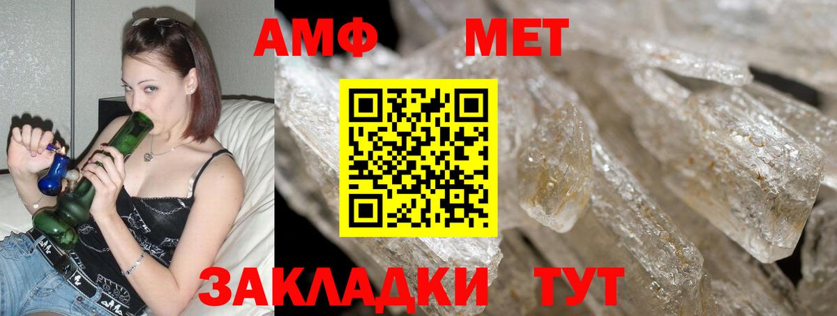 Клинцы  Amphetamine 97%  Вход с VPN 