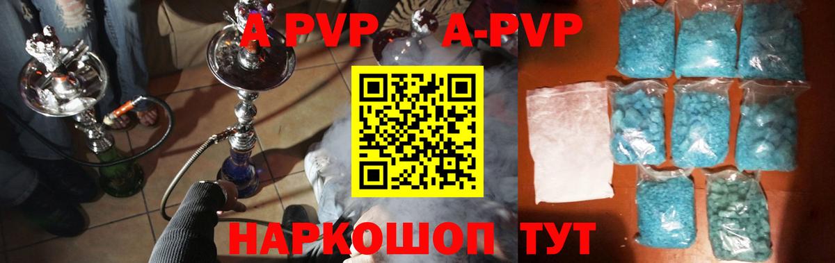 Alpha PVP СК КРИС  Альфа ПВП крисы CK  Alpha-PVP крисы CK  Вход с VPN  Клинцы 