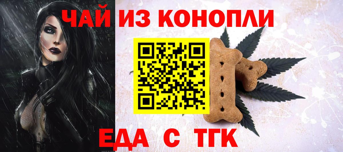 Canna-Cookies марихуана Клинцы