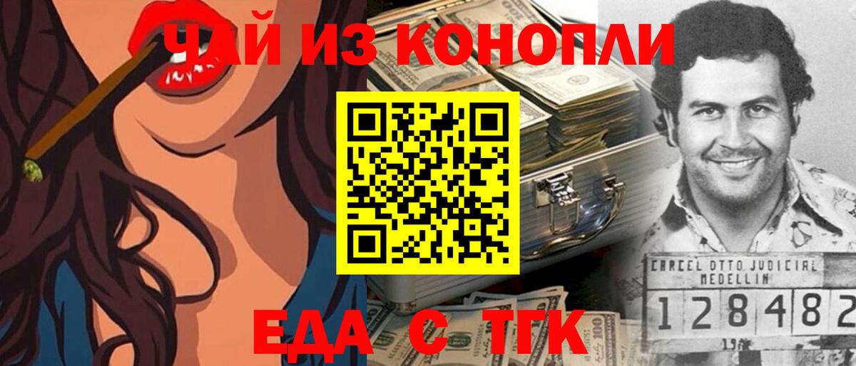 Клинцы  Cannafood марихуана  Вход с VPN 