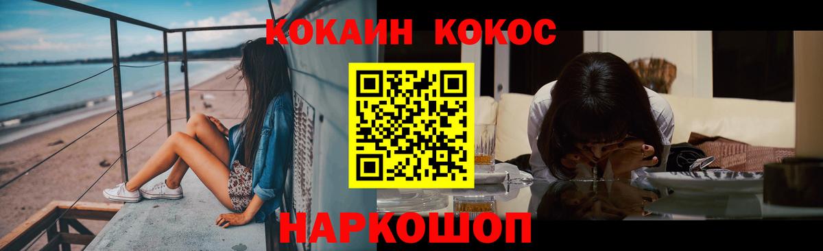 Кокаин Columbia  COCAIN Columbia  Клинцы 