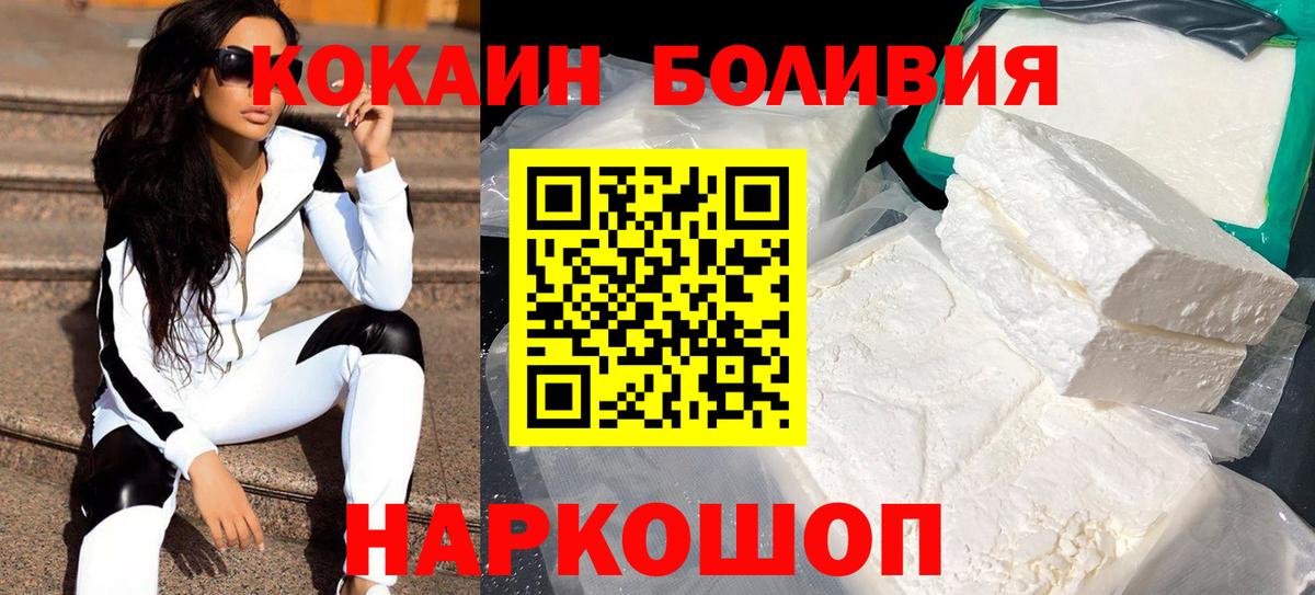 Кокаин Боливия Клинцы