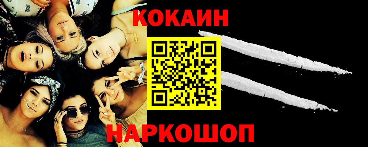 Клинцы  КОКАИН 99%  Вход с VPN  Cocaine Columbia 
