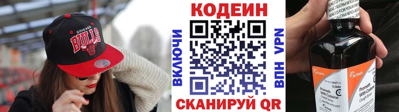 Кодеиновый сироп Lean напиток Lean (лин)  blacksprut tor  Клинцы 