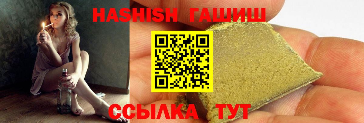 ГАШИШ индика сатива Клинцы