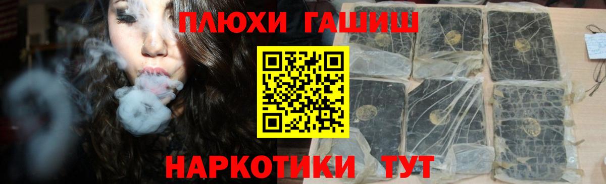 ГАШИШ Premium  Вход с VPN  сколько стоит  Клинцы 
