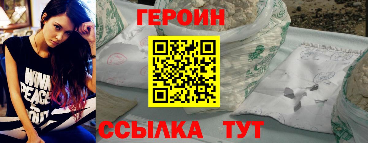 Клинцы  ГЕРОИН Афган  Вход с VPN 