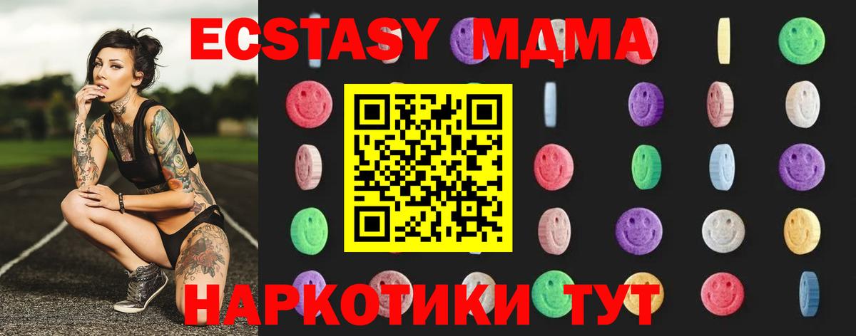 Клинцы  MDMA Molly  MDMA  Вход с VPN  MDMA кристаллы 