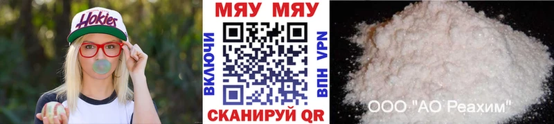 Меф мяу мяу  цены наркотик  Клинцы 