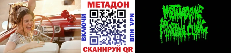 МЕТАДОН кристалл  MEGA tor  нарко площадка наркотические препараты  Клинцы 