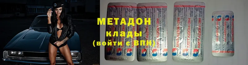 Метадон мёд  Клинцы 