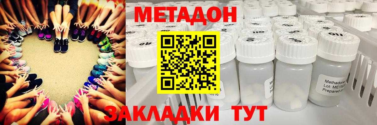 Метадон мёд Клинцы