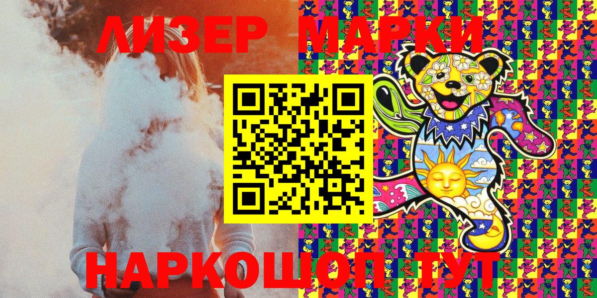 Марки N-bome  Марки N-bome 1,5мг  Вход с VPN  Марки N-bome 1,5мг  Клинцы 