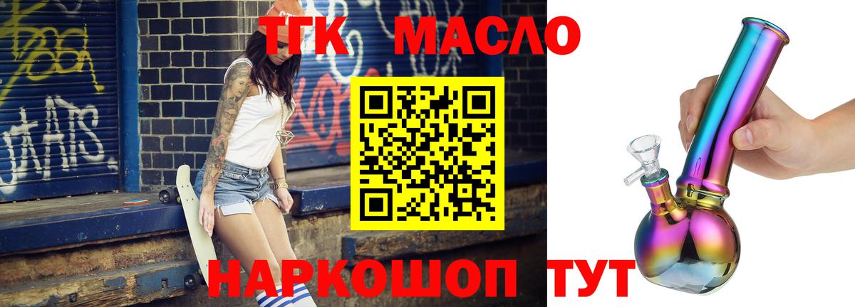 ТГК жижа Клинцы