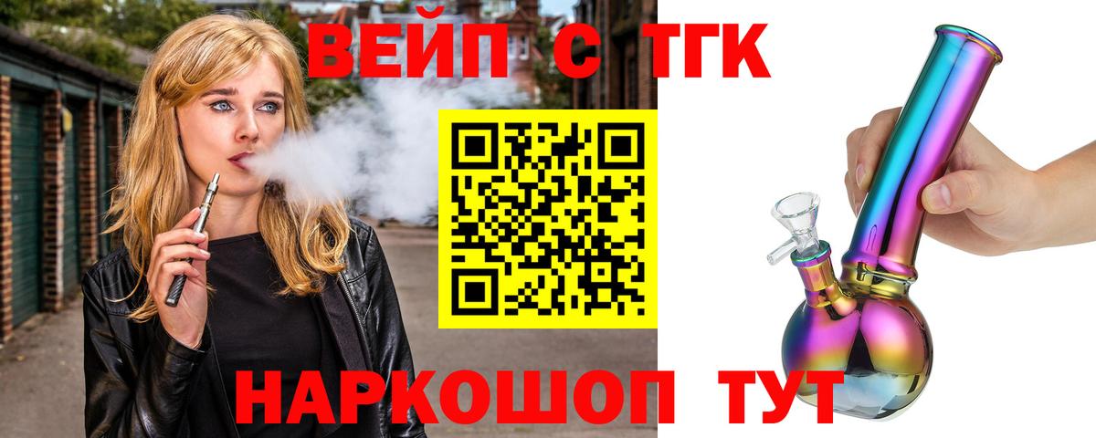 Дистиллят ТГК вейп  купить закладку  ТГК гашишное масло  Клинцы  Вход с VPN 