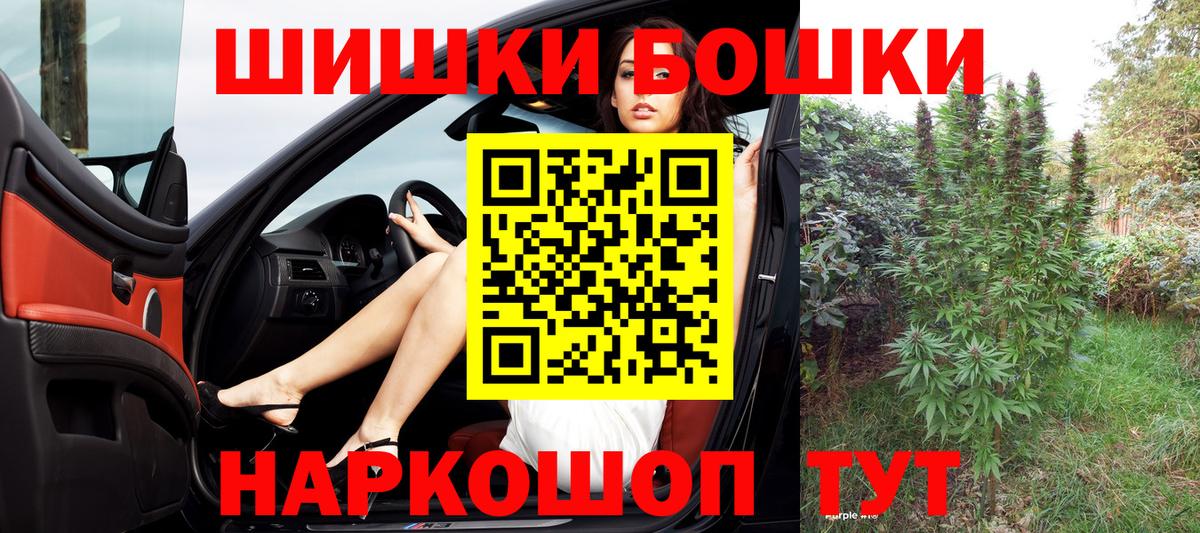 Бошки Шишки MAZAR  Шишки марихуана планчик  Вход с VPN  Шишки марихуана конопля  Клинцы 